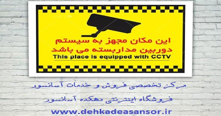 نصب دوربین مدار بسته داخل کابین آسانسور