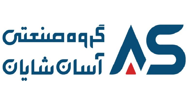 گروه صنعتی آسان شایان 